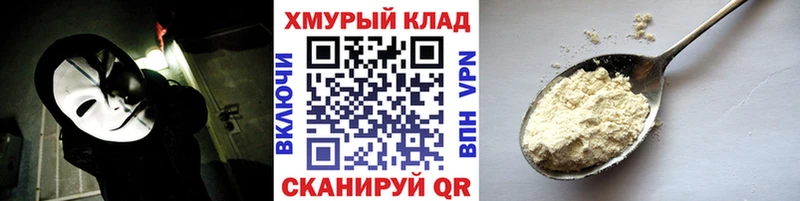 Героин хмурый  блэк спрут tor  Зубцов 