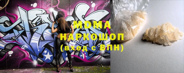 MDMA Абаза