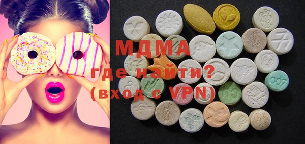 MDMA Абаза