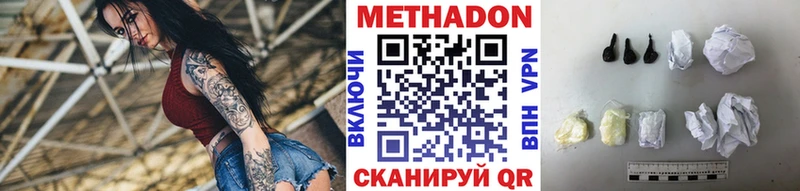 МЕТАДОН белоснежный  Зубцов 