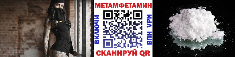 МЕТАМФЕТАМИН мет  Зубцов 